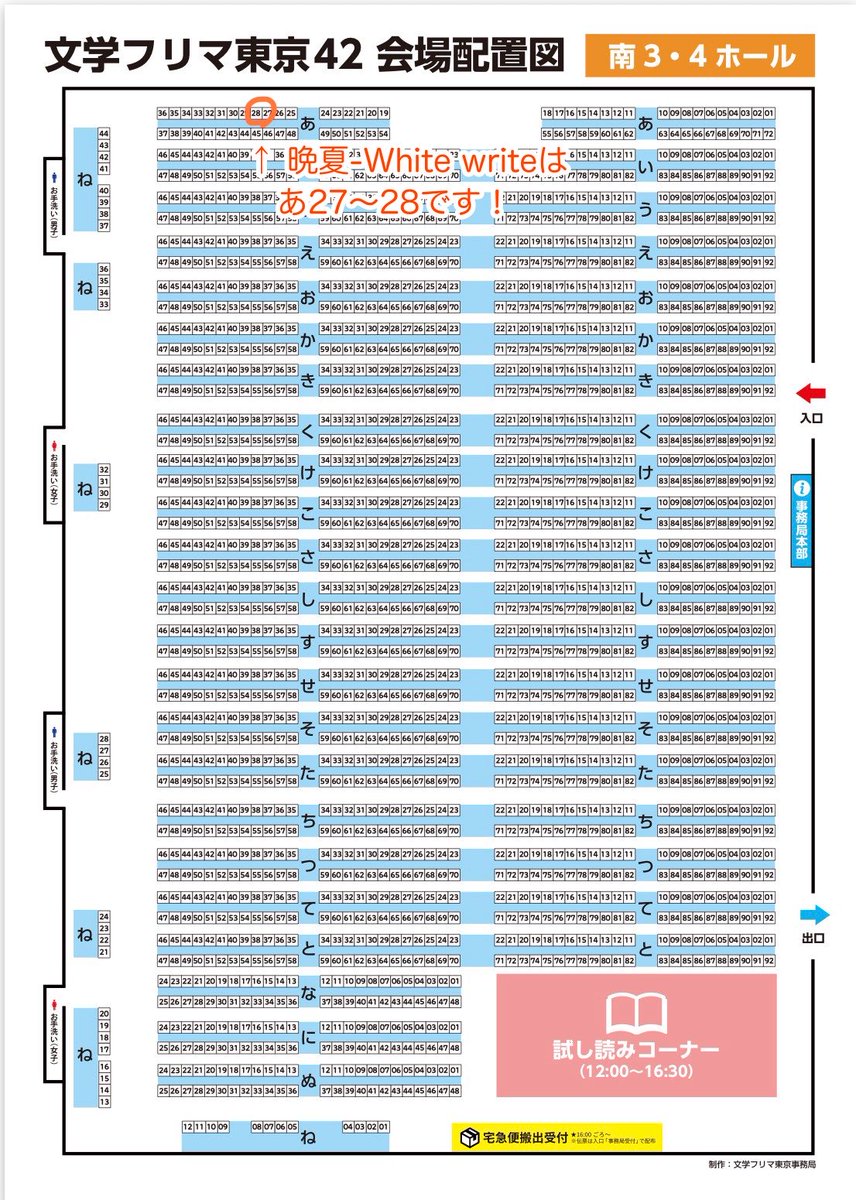 【文学フリマ東京42 出店!】
📍ブース:あ-27〜28
🗓5/4(月) 12:00〜開催
🏢東京ビッグサイト
📕イベント詳細→ bunfree.net/event/tokyo42/ c.bunfree.net/e/inZ #文学フリマ東京42
【神様の足跡】という、ほんのりBL 朗読脚本集を頒布いたします。
固定ポストにて「神様は有罪」の試し読みできます。
