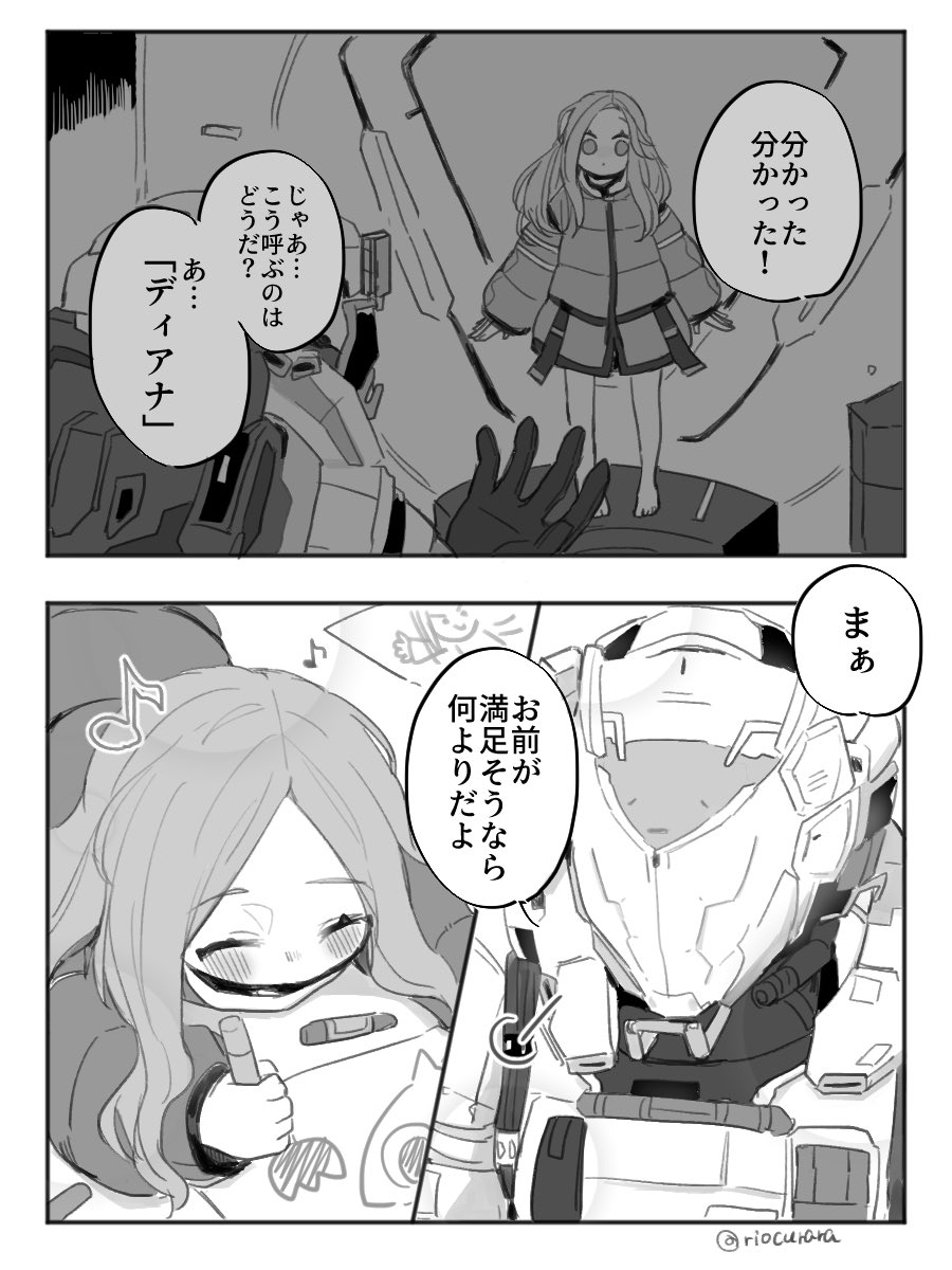 りつ tweet media