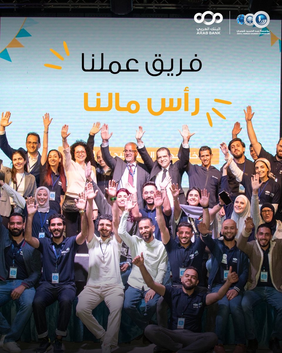 مؤسّسة عبد الحميد شومان Shoman Foundation tweet media
