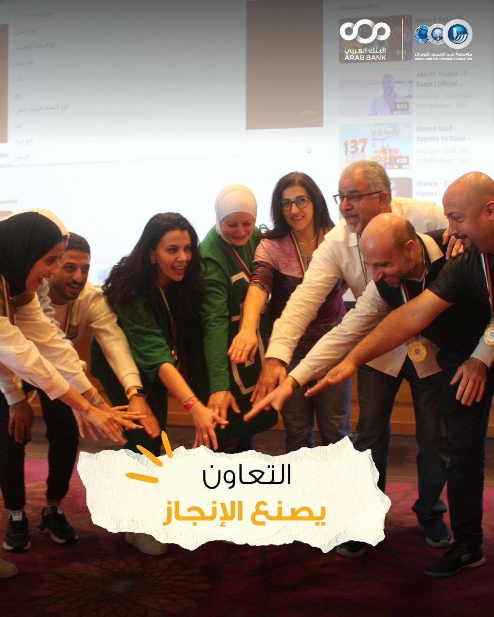 مؤسّسة عبد الحميد شومان Shoman Foundation tweet media