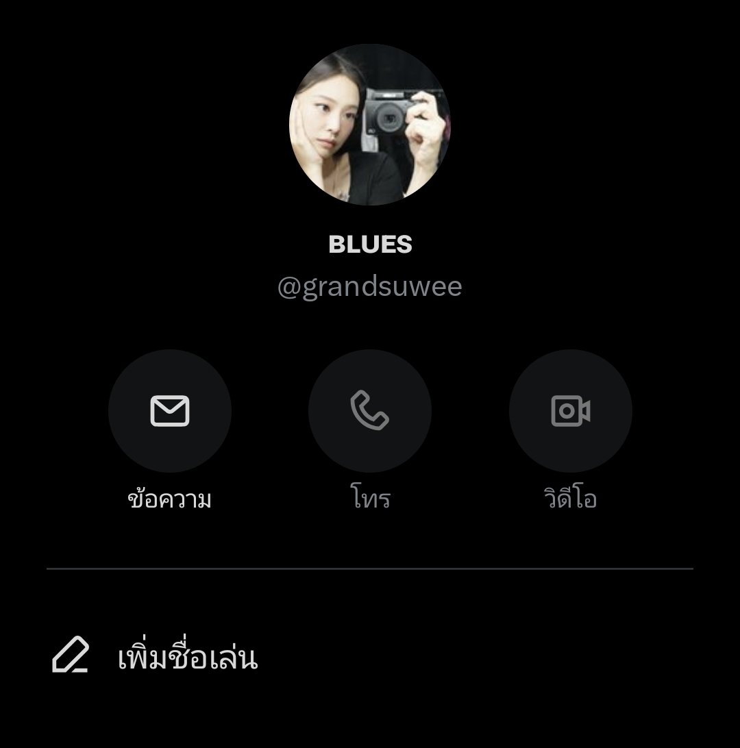 สิบหก Pls.เมนชั่นก่อนเดม tweet media