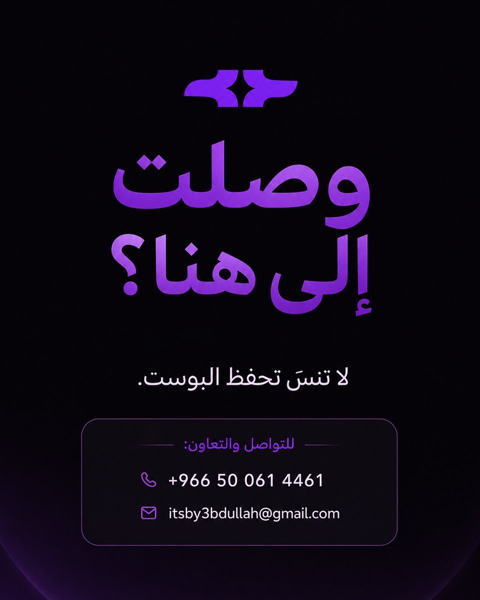 عبـداللّٰه | مصمم جرافيك tweet media
