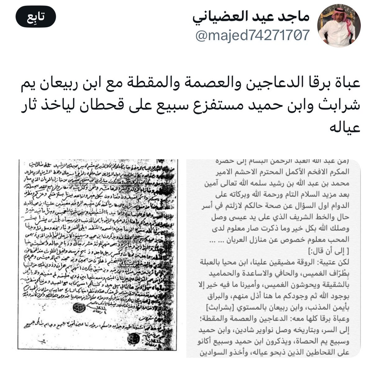 ابو خليّد tweet media