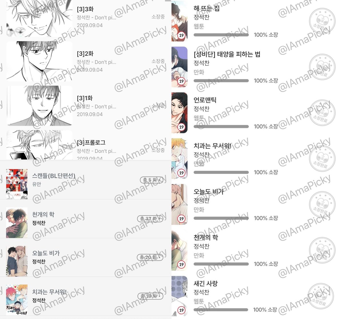 편식장인 tweet media