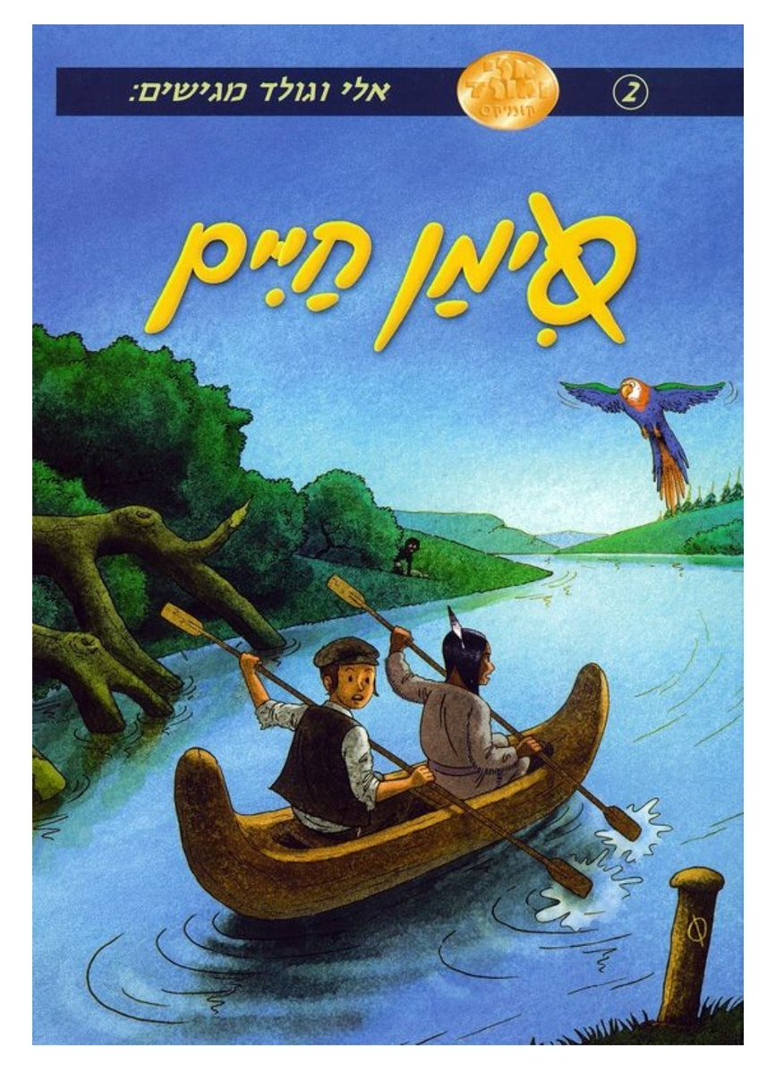 שבריר tweet media