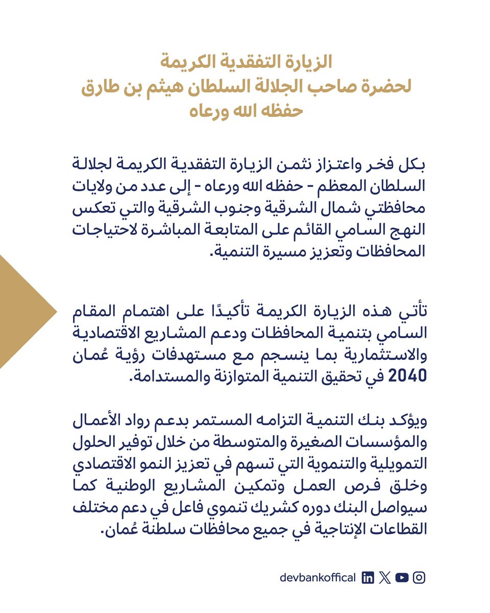 بنك التنمية tweet media