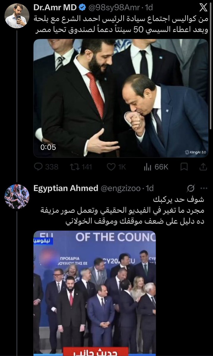 Egyptian Ahmed tweet media