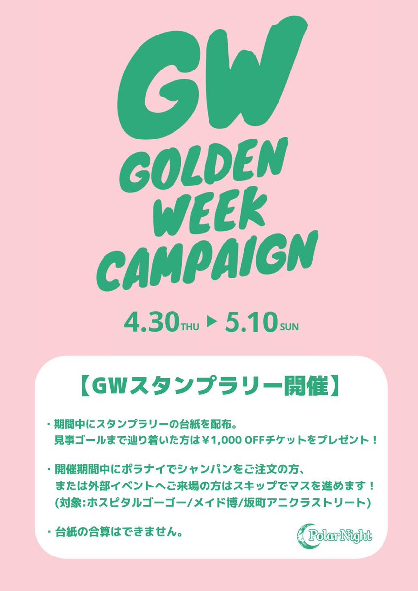 じょうたろう next⇒5/1 ME!ME!ME!ラウンジ tweet media