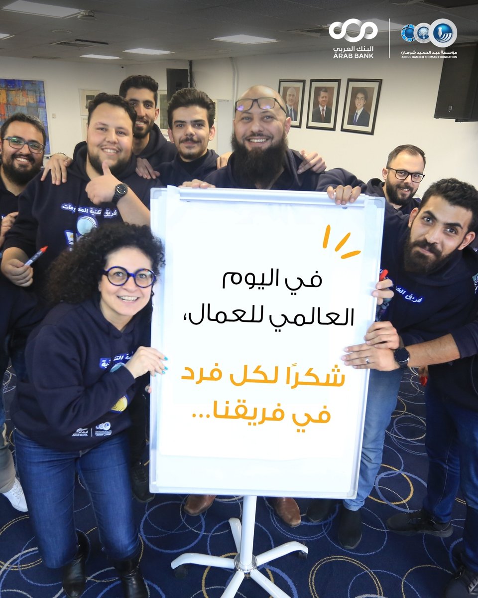 مؤسّسة عبد الحميد شومان Shoman Foundation tweet media