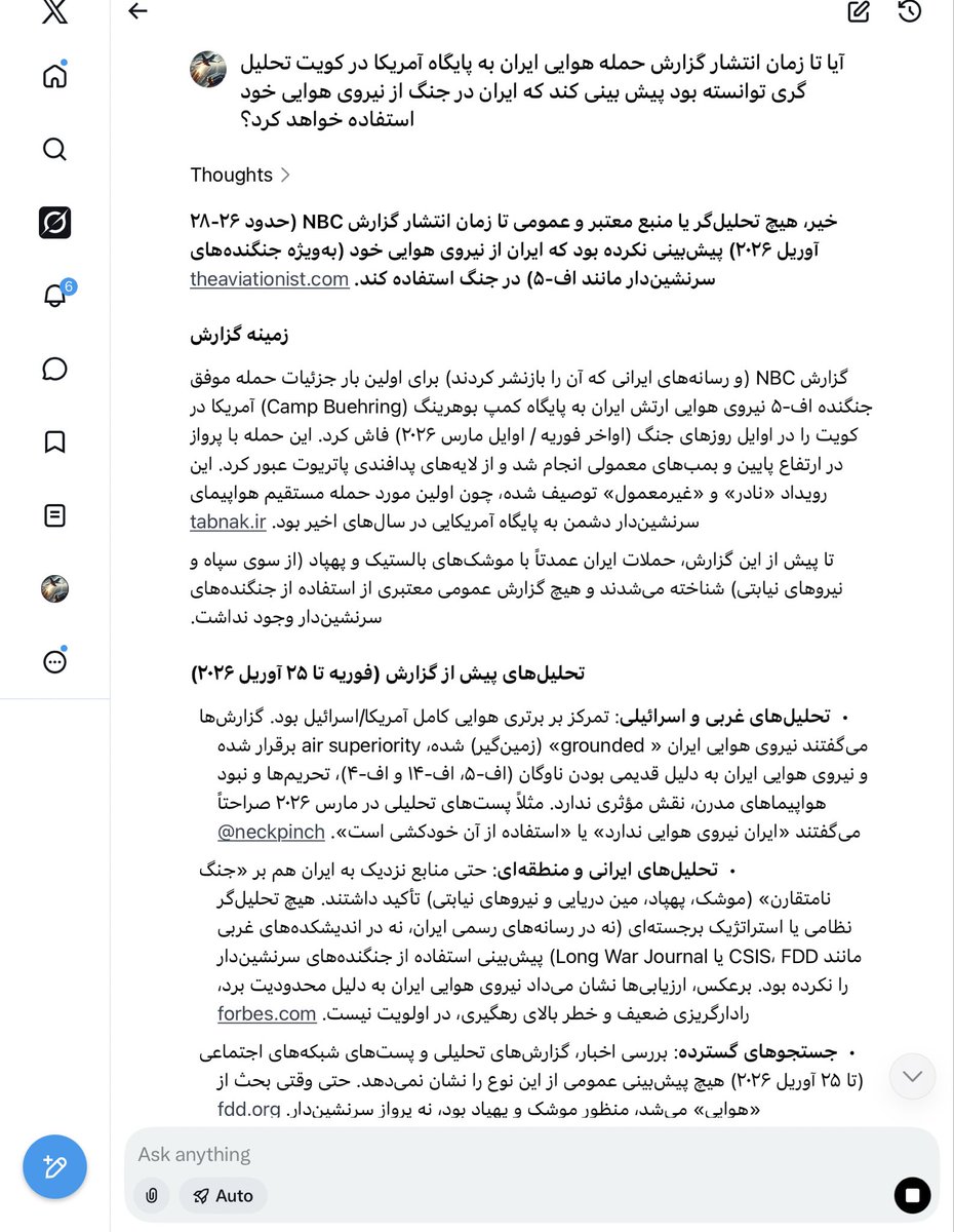 تحلیل راهبرد tweet media