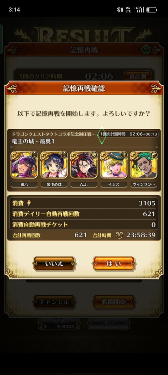 Rose_comeee's tweet photo. 同じやんけww
ミカさん入りで進めます！

#ロマサガrs https://t.co/Ewm2MbpF32