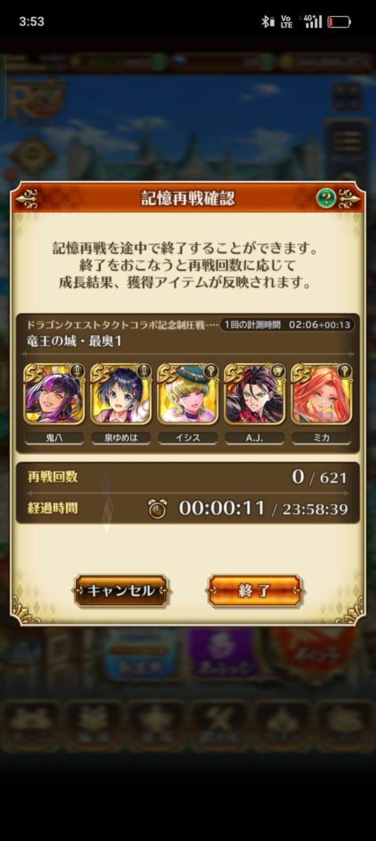 Rose_comeee's tweet photo. 同じやんけww
ミカさん入りで進めます！

#ロマサガrs https://t.co/Ewm2MbpF32