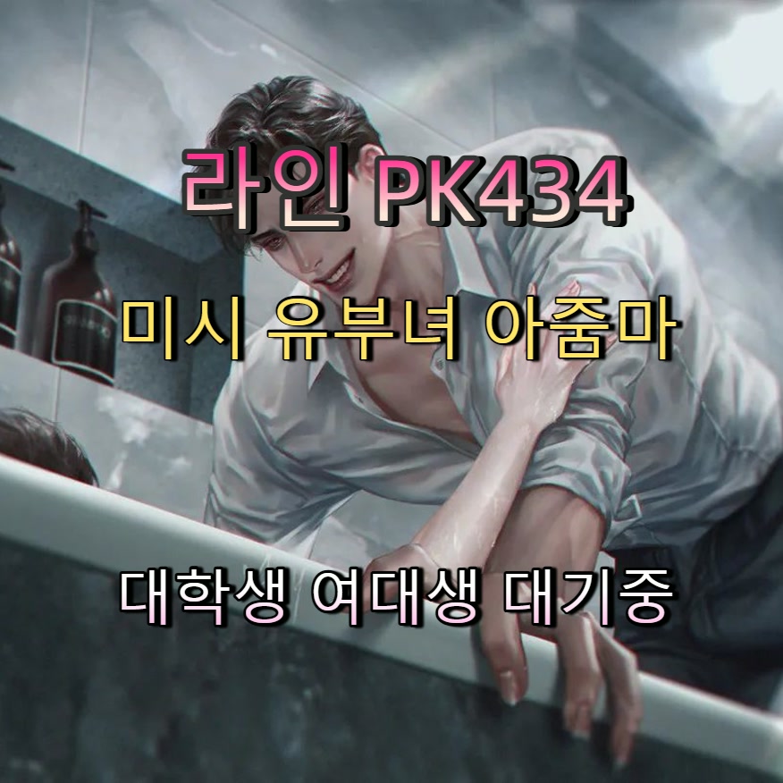 RandiM88918's tweet image. #강남 #조건 #ㅁㄴ #강남조건