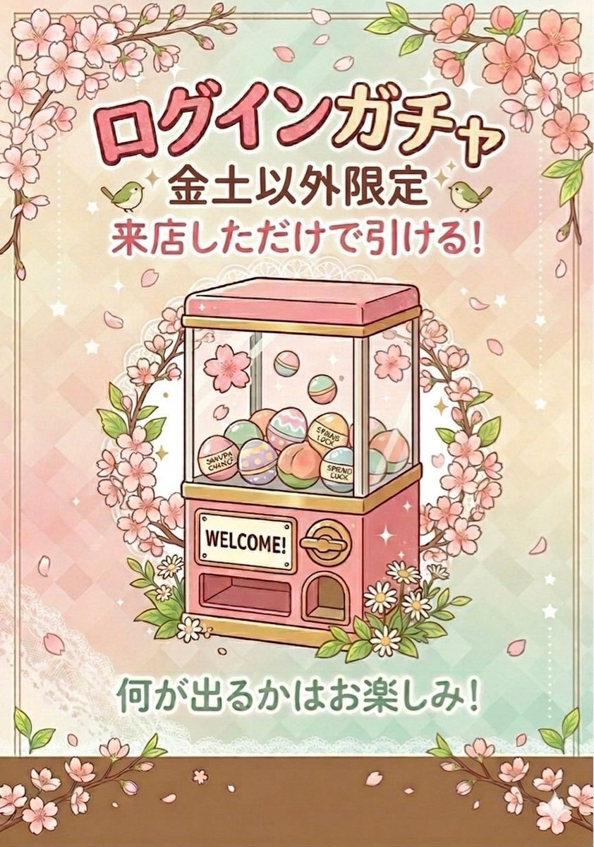 GirlsBarLis1's tweet image. 🌟最新情報🌟5月６日(水)

ー本日の出勤ー
💚なつめ
💚はる
💚るる

#久我山ガールズバー #ガルバ #コンカフェ