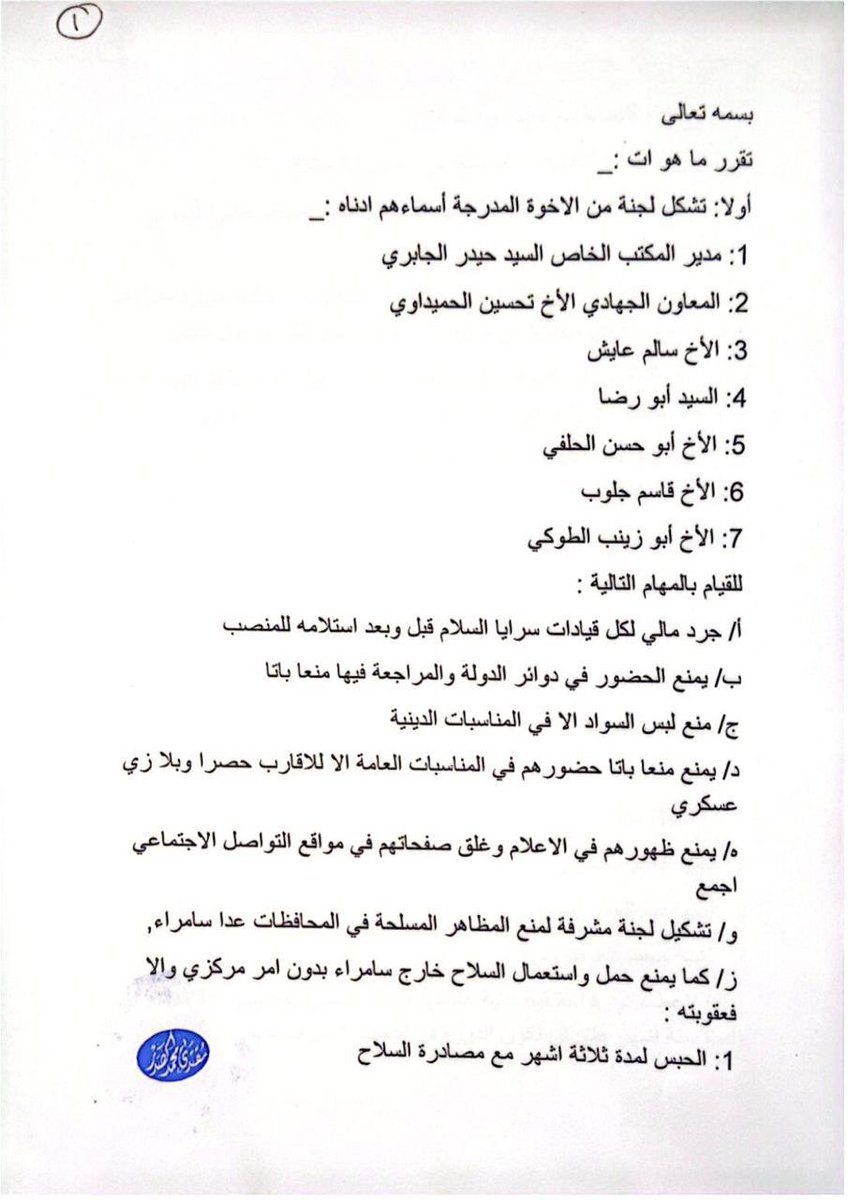 محمد النجفي 🧡 tweet media