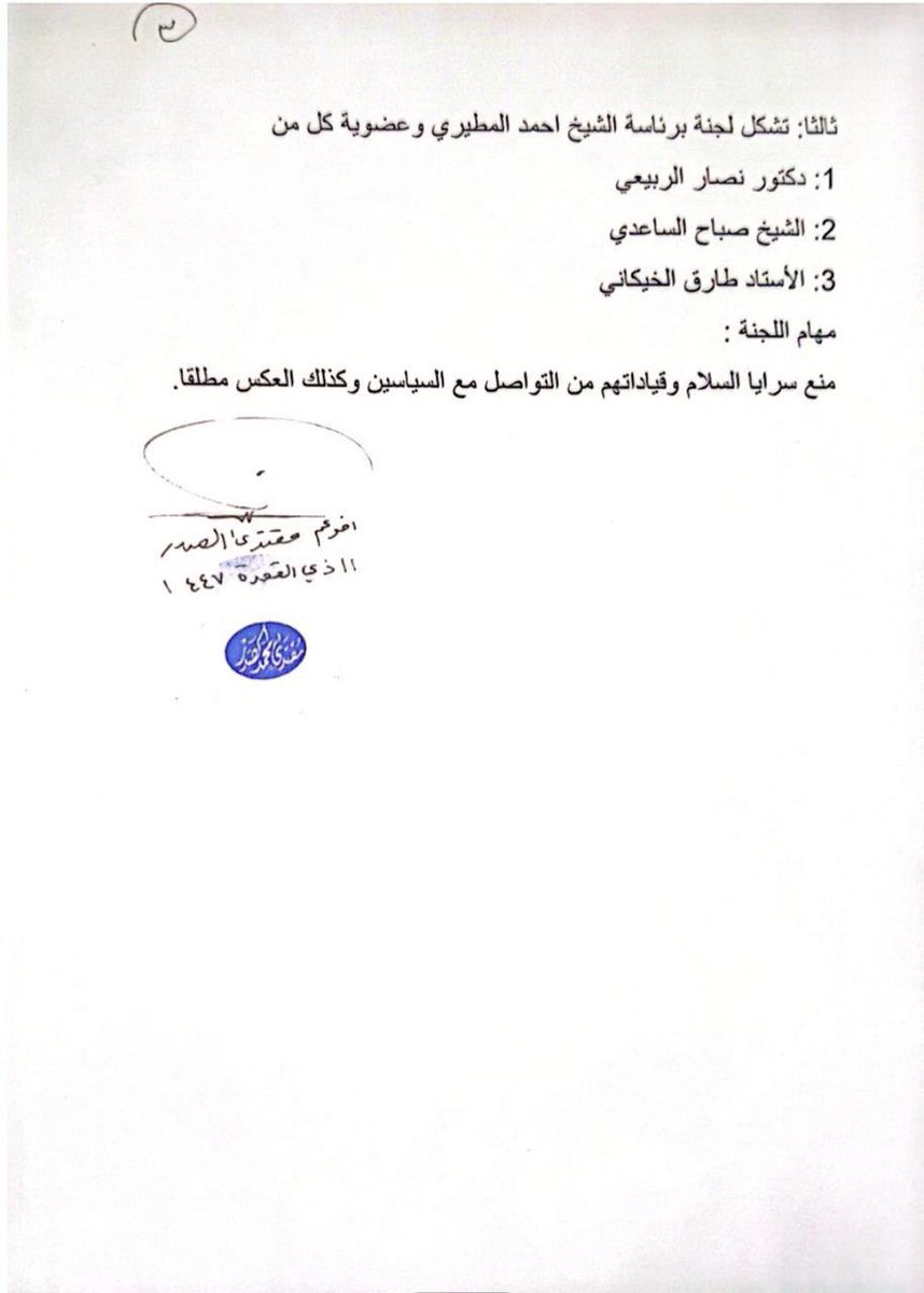 محمد النجفي 🧡 tweet media