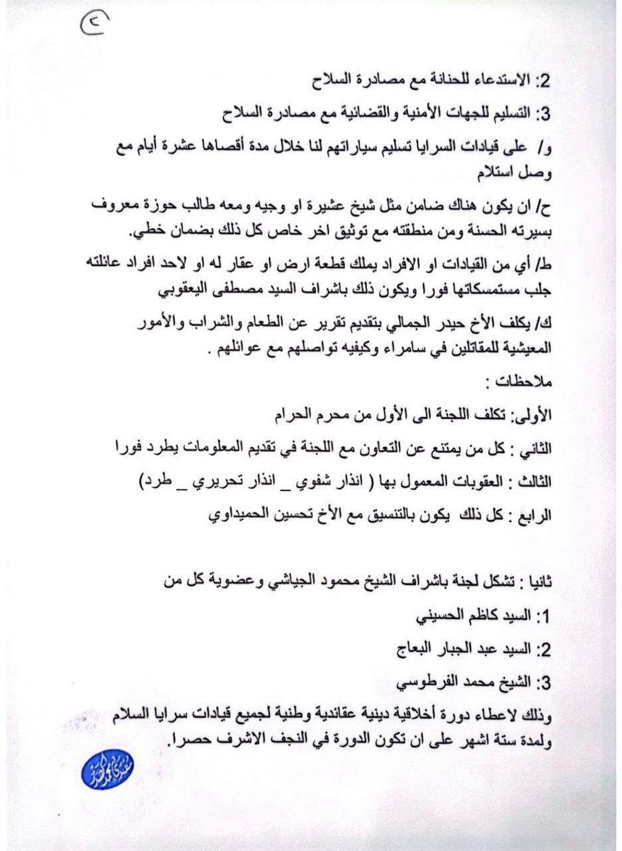 محمد النجفي 🧡 tweet media