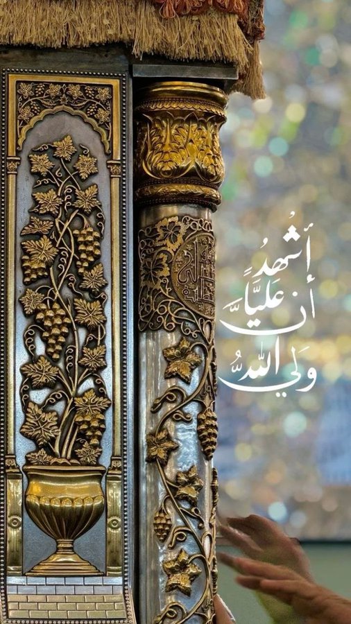 شيعة الإمام علي (ع) tweet media