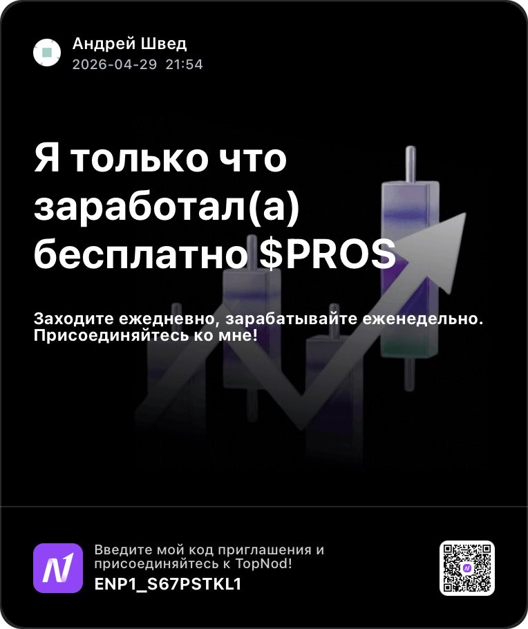 Присоединяйтесь ко мне на TopNod и получайте награды вместе!
#topnodenergy
topnod.onelink.me/orvm/w9nhkl0p?…