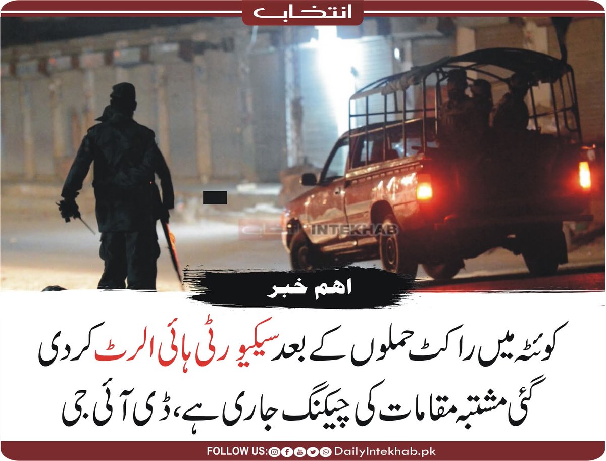Kalsoom Kakar Panezai tweet media