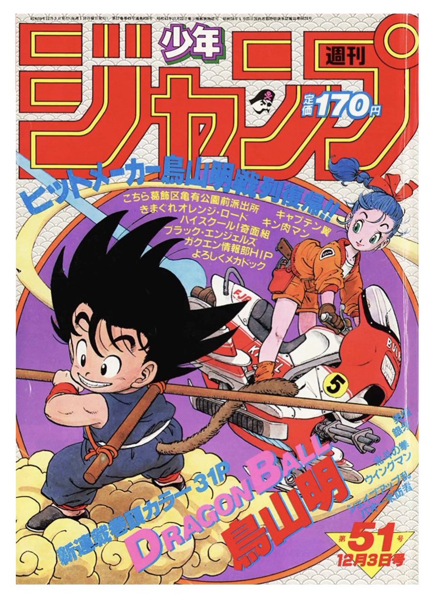 日々是 鳥山先生 tweet media