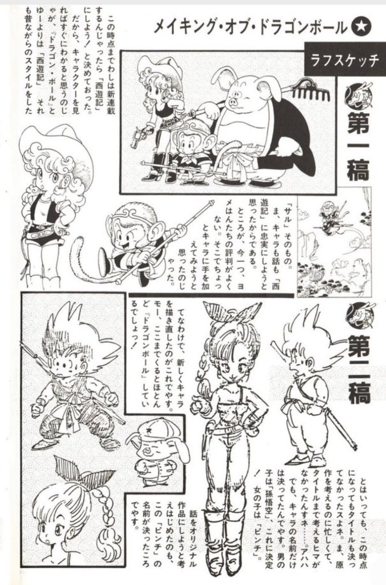 日々是 鳥山先生 tweet media