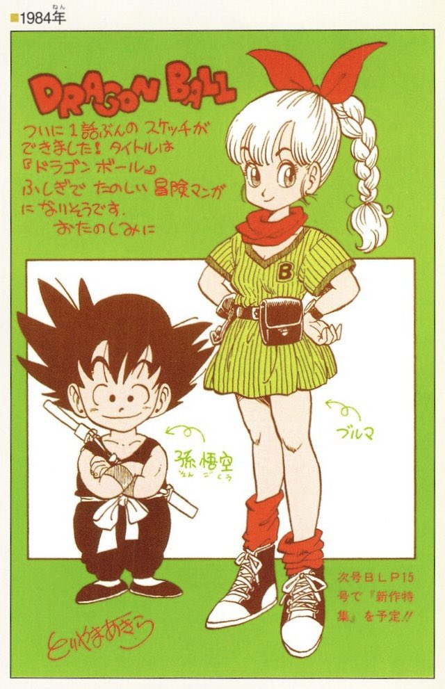 日々是 鳥山先生 tweet media