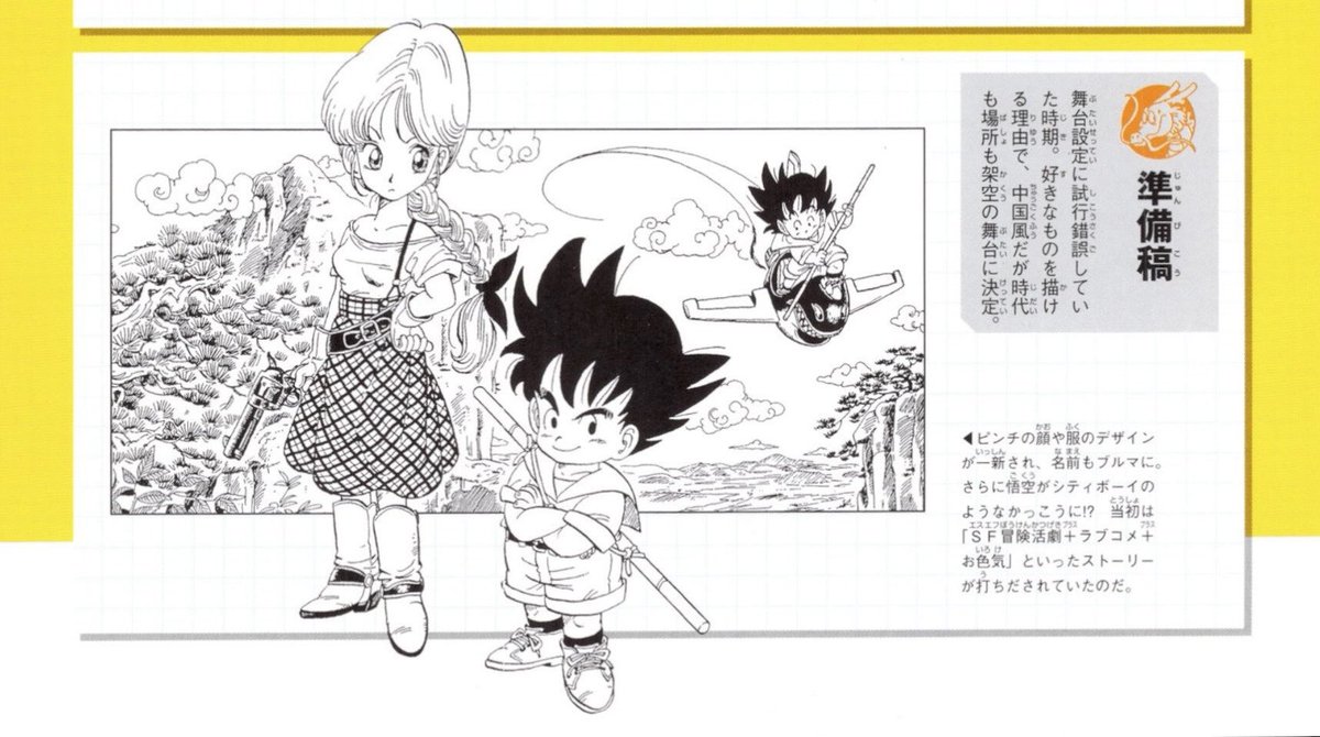 日々是 鳥山先生 tweet media