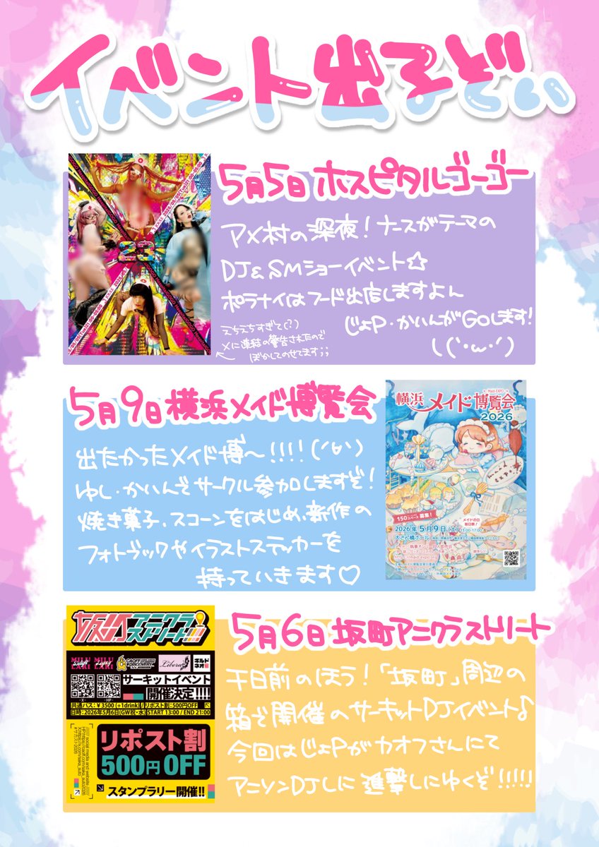 ゆしてん🌙💎5/9メイド博【E-21】 tweet media