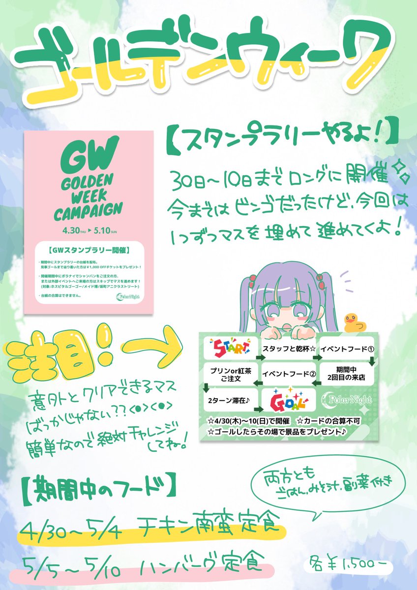 ゆしてん🌙💎5/9メイド博【E-21】 tweet media