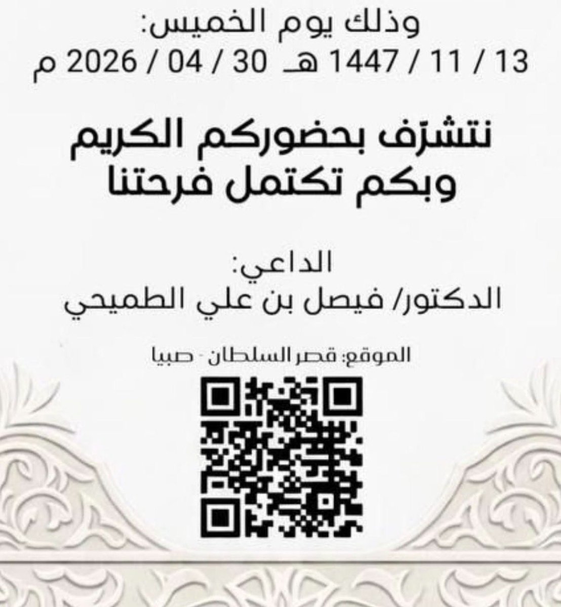 فيصل بن علي. (حساب شخصي) tweet media