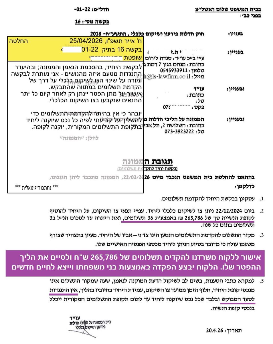 LiromSende's tweet photo. אישור בית המשפט להקדמת תשלומים בסך 265,786 ש״ח — וסיום מלא של ההליך.

לקוח משרדנו קיבל אישור לבצע הפקדה מרוכזת, באמצעות בני משפחתו, ולהביא לסיום מוקדם של הליך ההפטר — הרבה לפני לוחות הזמנים המקוריים. https://t.co/v7h1KIPAjH
