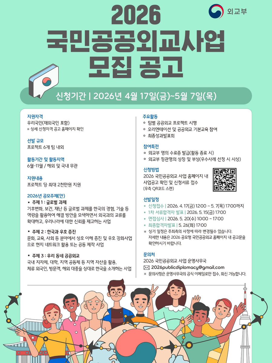 Embajada de Corea en Ecuador tweet media