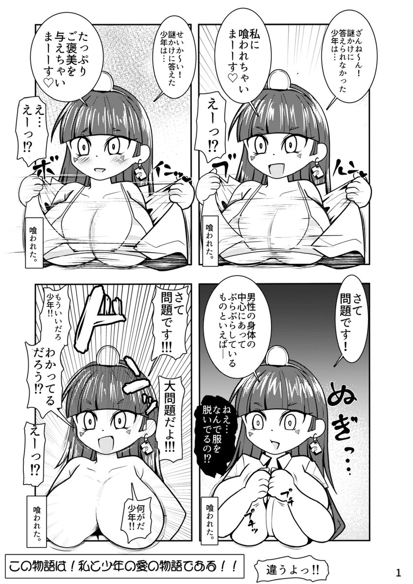 改めまして例大祭告知です
新刊「シ●タ喰いダイスキみちなれさん」エロネタ多めの馴子と少年のギャグ本になってます ギリギリ全年齢ですと言い張る(Hな本を期待してた方はすみません)
頒布価格400円予定 E22a DREAMCHASERでお待ちしてます 