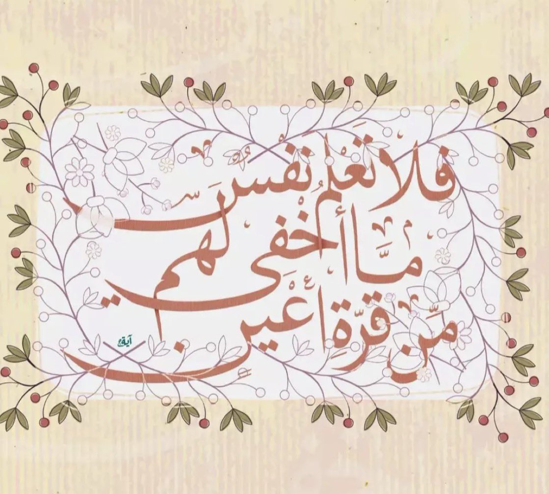 Fatamimi_'s tweet photo. سبحان الكريم https://t.co/pxjNPVqBLt