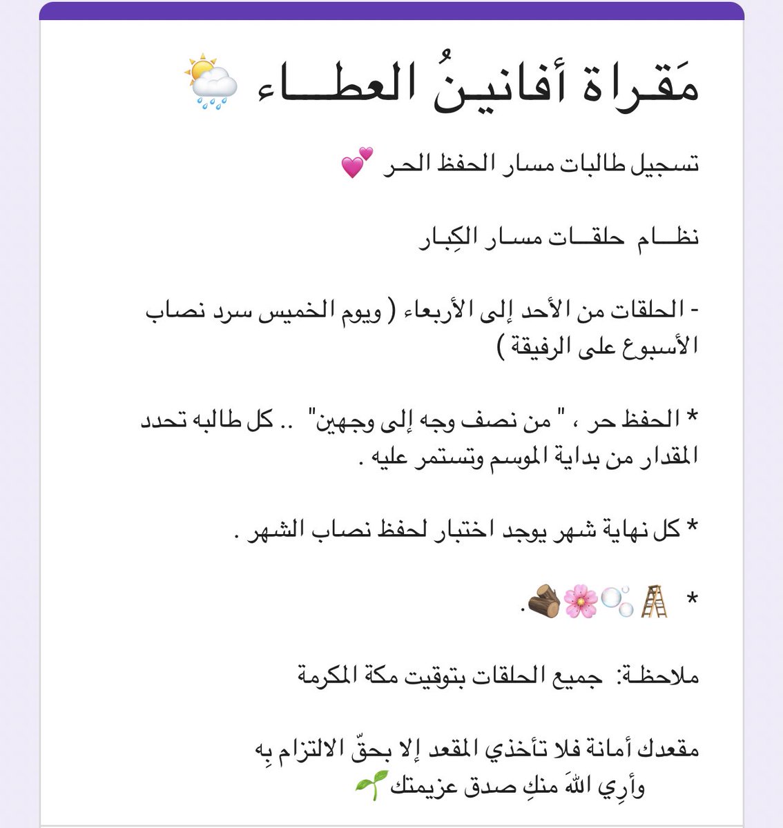 خادمـة القُـرآن❁ tweet media