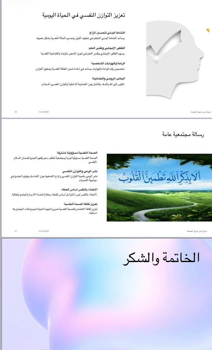 جمعية عروى الخيرية tweet media