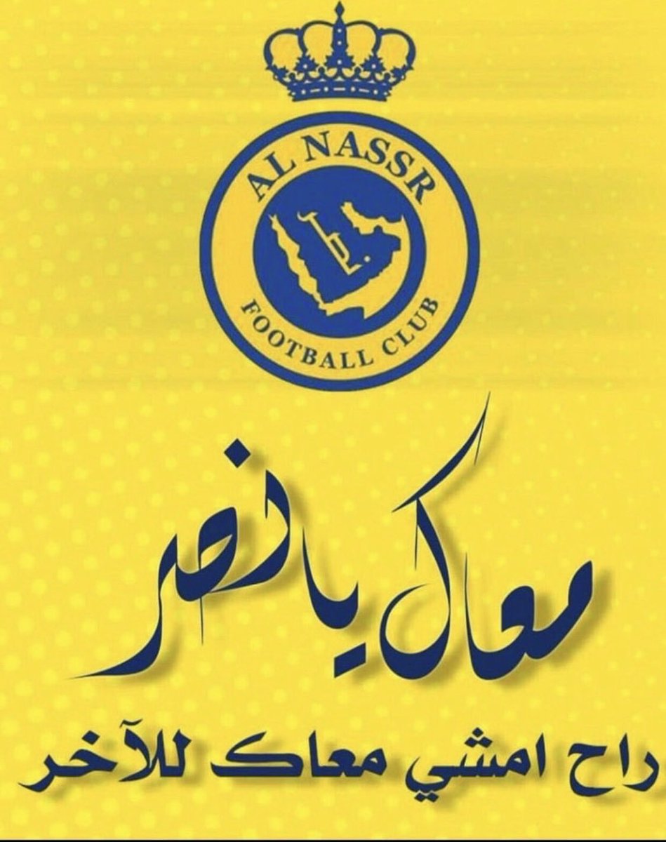 الركن الشمالي 💛💙 tweet media