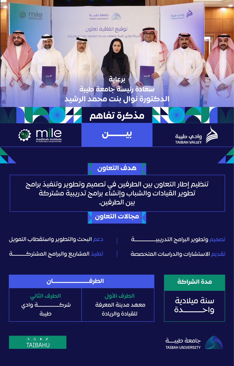 جامعة طيبة Taibah U tweet media