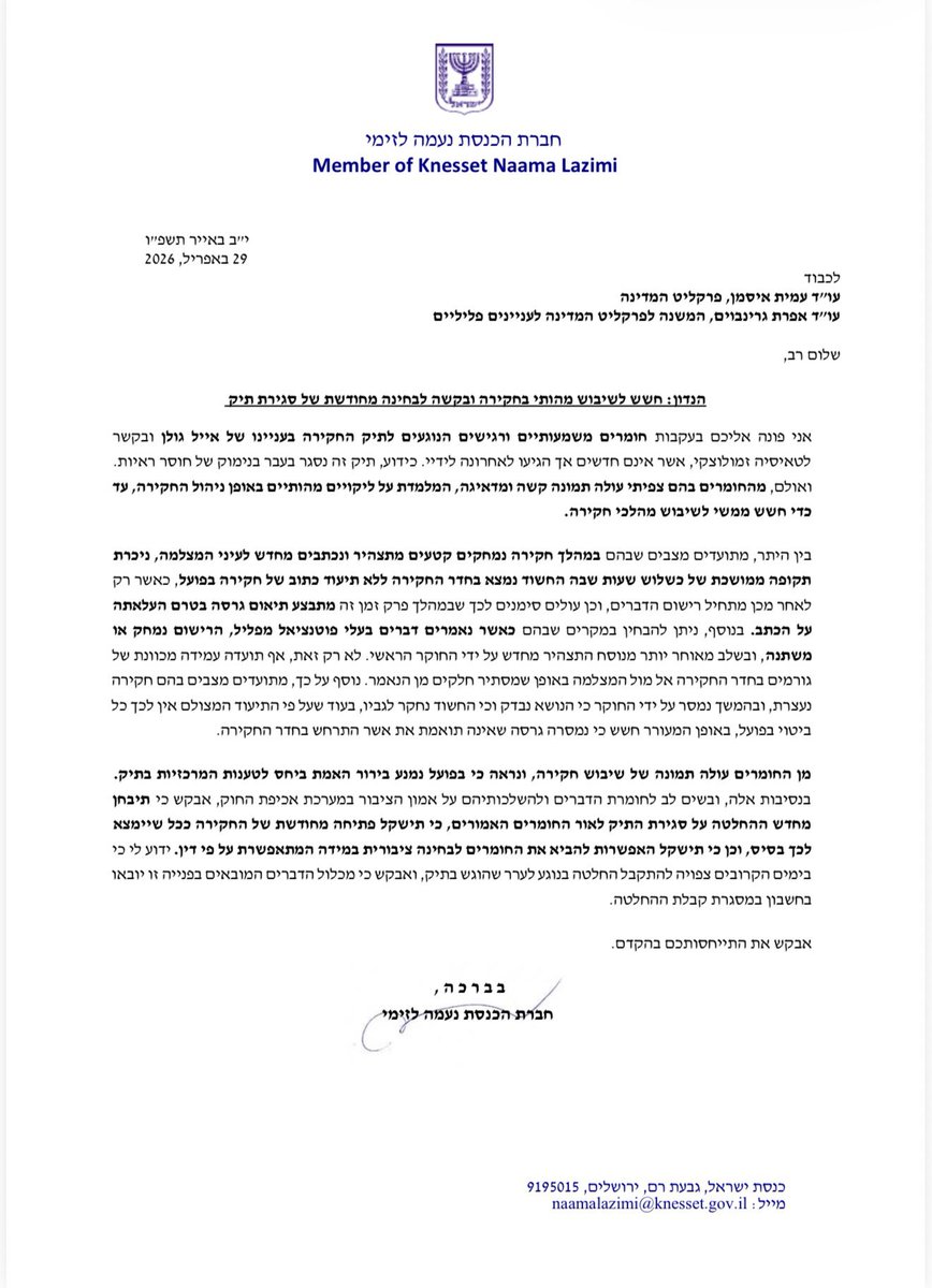 מעניין: האם הודעה לעיתונות של אייל גולן ב21:00 קשורה למכתב שהוצאתי היום לפרקליטות בעניינו וביחס לחשש לשיבוש מהלכי החקירה שלו בפרשת "משחקי חברה"?

החומרים אליהם נחשפתי מחדר החקירות חייבו אותי לפנות לפקרקליטות ולבקש לאשר את פתיחת התיק מחדש נוכח שיבוש החקירה הקשה אליו נחשפתי.