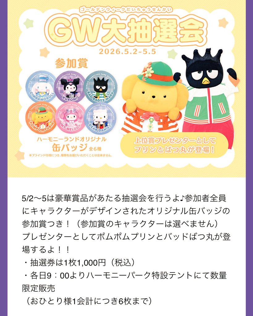 KITTY LOVE🌈 通知不調💧 tweet media