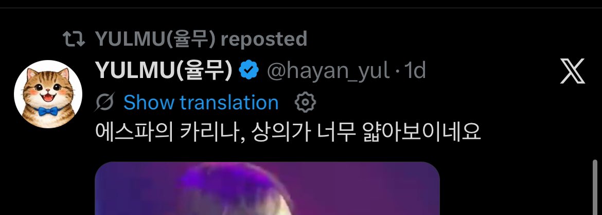 Karina Protect tweet media