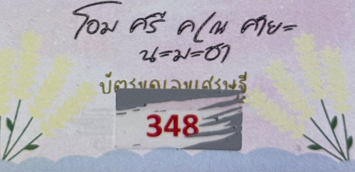 ชายหลง4289 tweet media