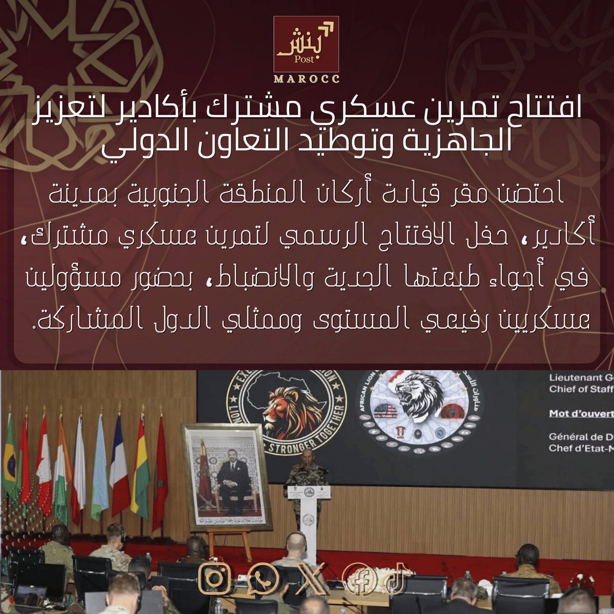 BenchPost70's tweet photo. احتضن مقر قيادة أركان المنطقة الجنوبية بمدينة #أكادير، حفل الافتتاح الرسمي لتمرين عسكري مشترك، في أجواء طبعتها الجدية والانضباط، بحضور مسؤولين عسكريين رفيعي المستوى وممثلي الدول المشاركة.
#بنش_بوست https://t.co/KViitTam2b