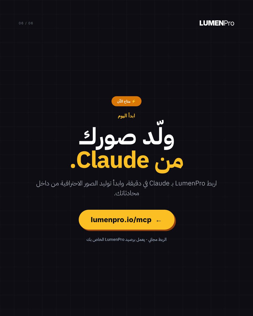 LumenPro tweet media