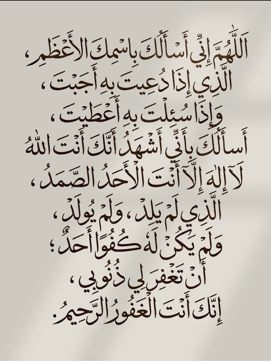 أدعية المسلم tweet media