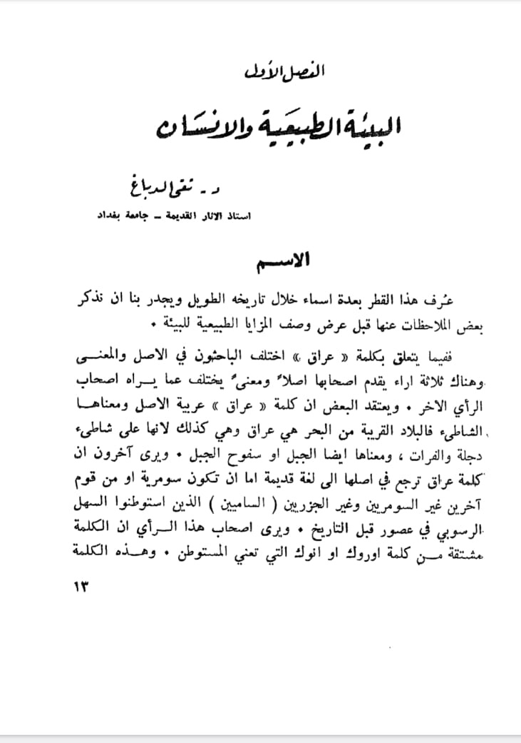 رسول الحسني tweet media