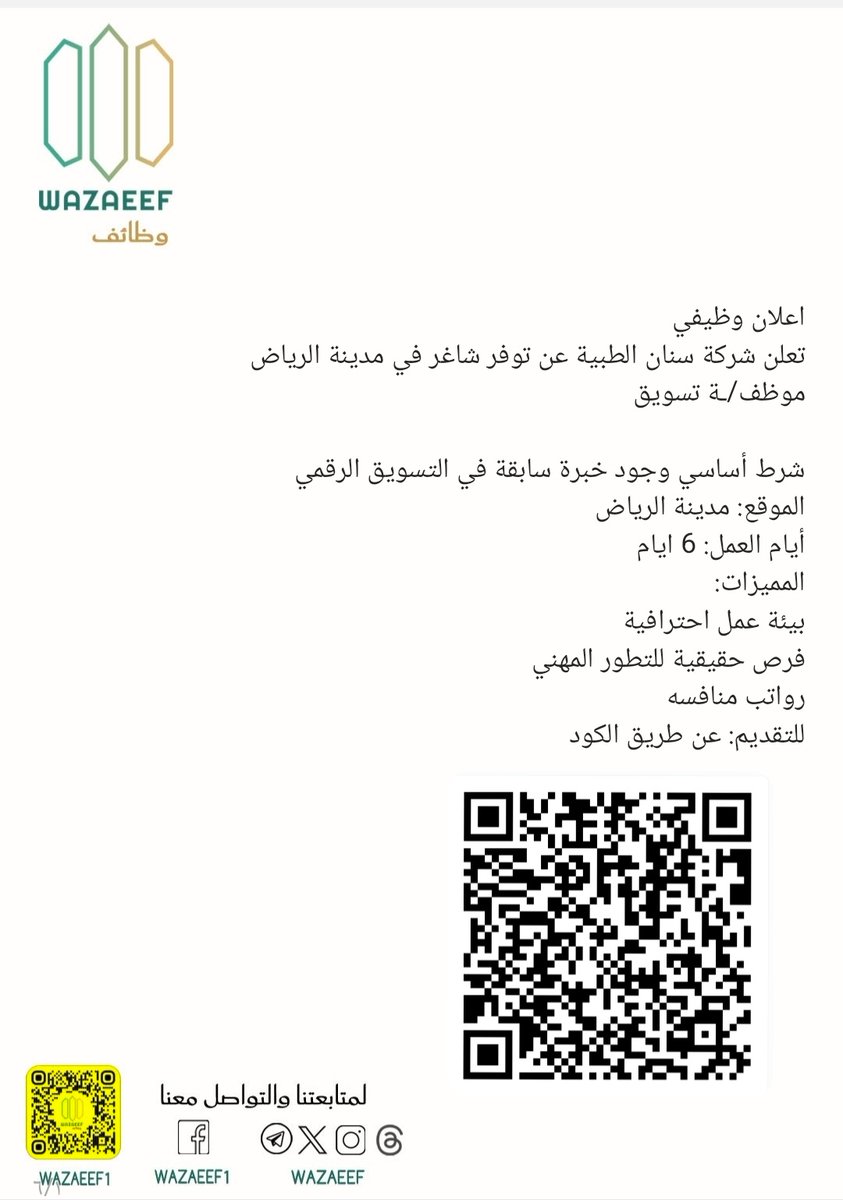 وظائف tweet media