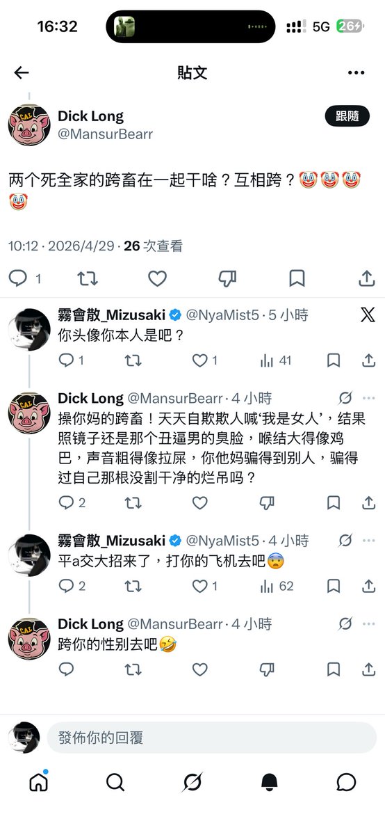 霧會散_Mizusaki tweet media