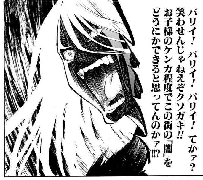 麦野さんがパリイ連呼した頃は「何それ?」という反応が多かったので隔世の感がある 